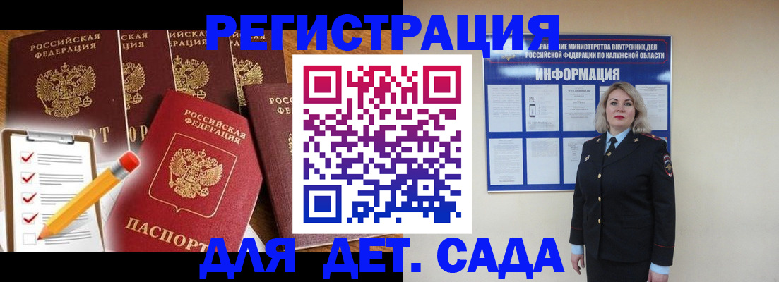 прописка для кредита в Соль-Илецке