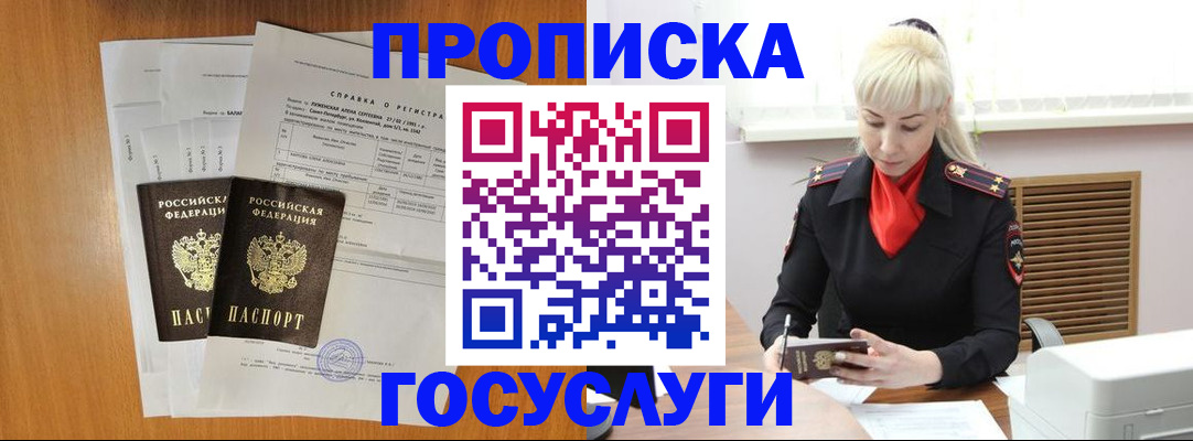 прописка иностранных граждан в Соль-Илецке