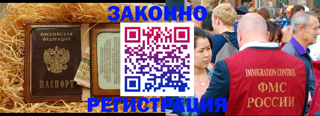 прописка от собственника в Соль-Илецке