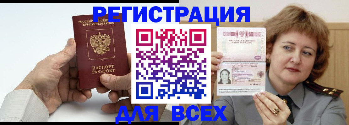 временная регистрация купить в Соль-Илецке